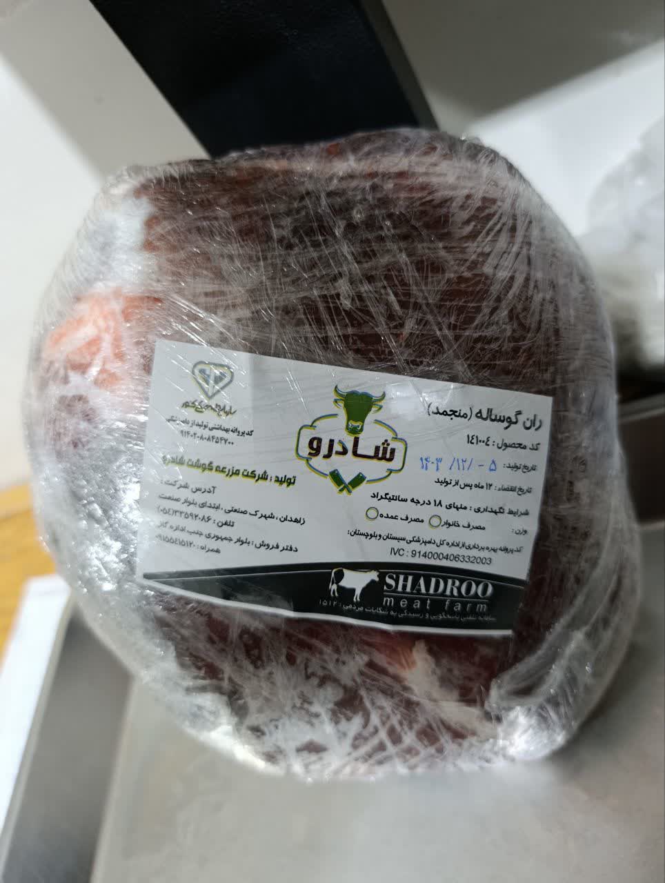 تصویر محصول